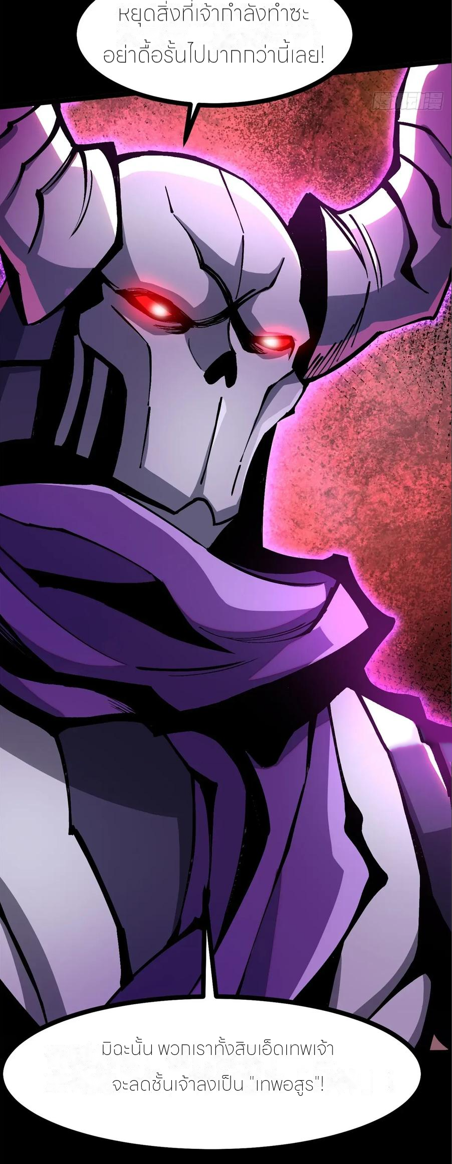 ไม่อยากเรียนทักษะ แห่งคำสาปเลย! ตอนที่ 109 หน้า 7