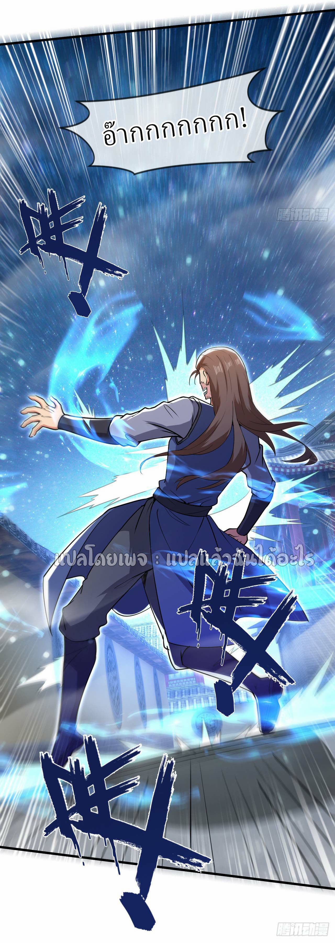 (ชนจีน)จุติเทพจักรพรรดิเกิดมาทั้งทีมีคะแนนเป็นล้าน ตอนที่ 62 หน้า 35