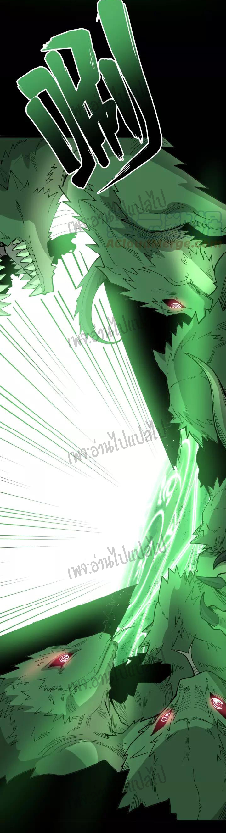 Bad Hand Witch Doctor สุดยอดพ่อมดหมอผี ตอนที่ 60 หน้า 37