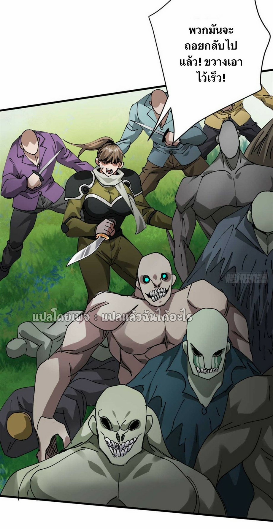 รูเล็ตเวิลด์ สุ่มไอเทมเอาชีวิตรอด ตอนที่ 178 หน้า 18