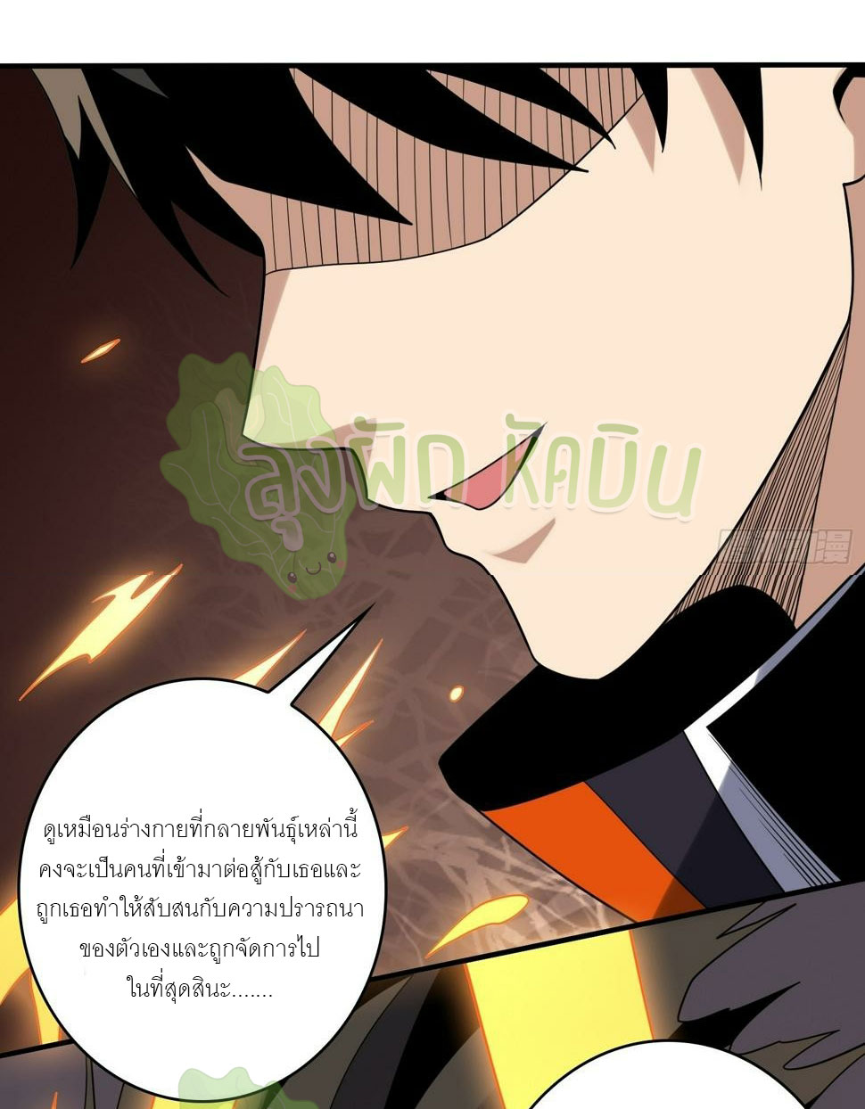 (ชนจีน) IT STARTS WITH A KINGPIN ACCOUNT - จุติจอมราชัน ตอนที่ 339 หน้า 17