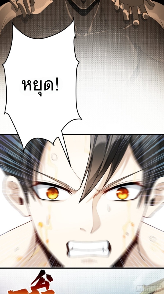 Legend of Star Genera ชนจีน ตอนที่ 12 หน้า 15