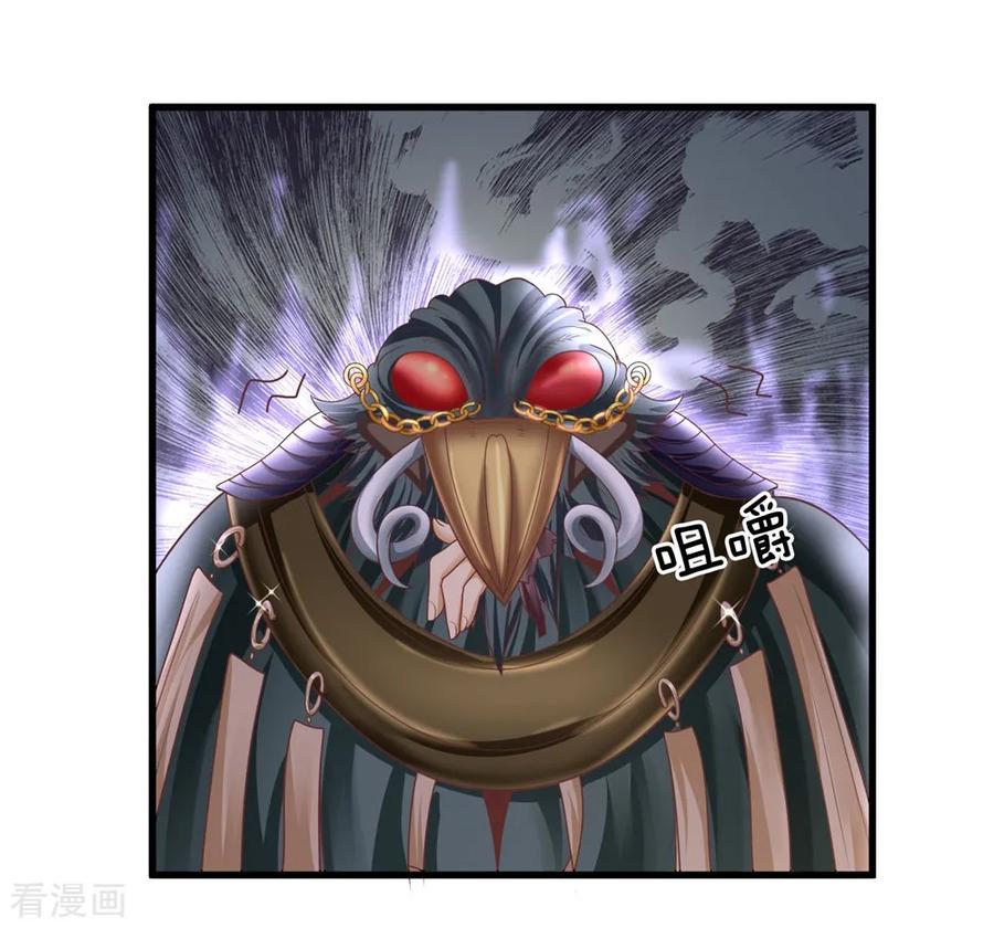 Shura Sword Sovereign ตอนที่ 33 หน้า 3