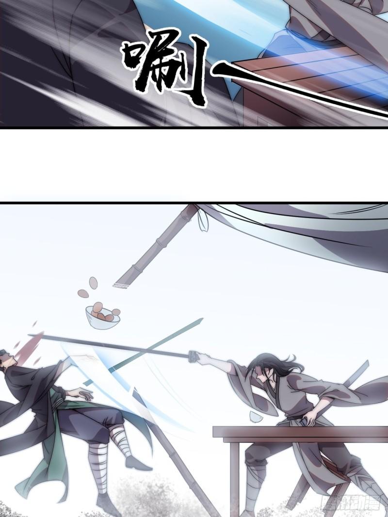 Starting a Mountain ตอนที่ 240 หน้า 25