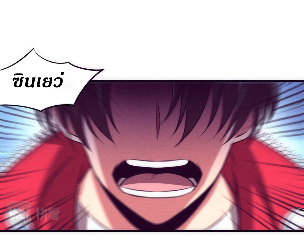 the frenzy of evolution การวิวัฒนาการที่บ้าคลั่ง ตอนที่ 3 หน้า 15