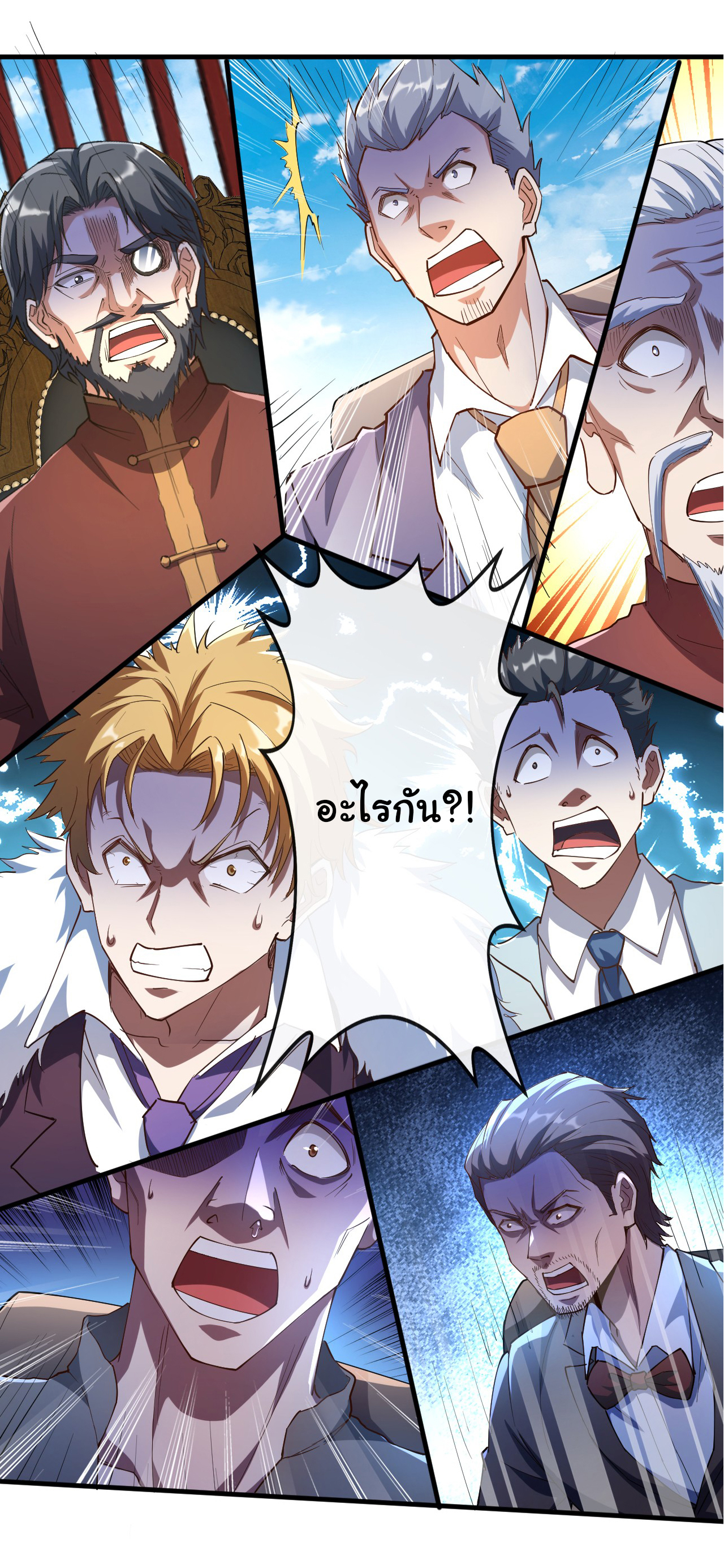 Chu Chen, the trash son-in-law ตอนที่ 40 หน้า 24