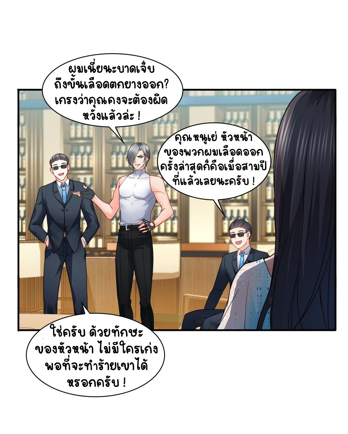 (ชนจีน)Perfect Secret Love The Bad New Wife Is a Little Sweet ตอนที่ 99 หน้า 32