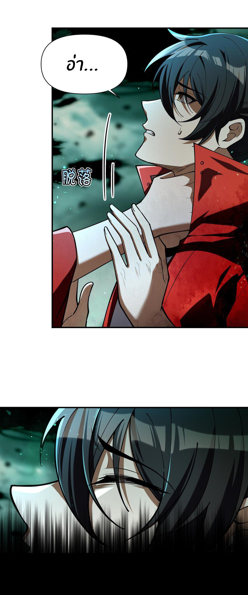 During the live broadcast, I proposed to the female ghost - she really agreed?! ตอนที่ 2 หน้า 31