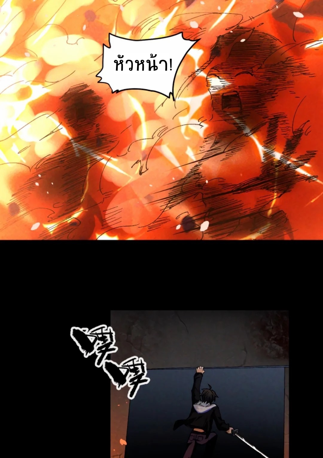 Apocalyptic Survival : I can see hidden clues ตอนที่ 22 หน้า 3