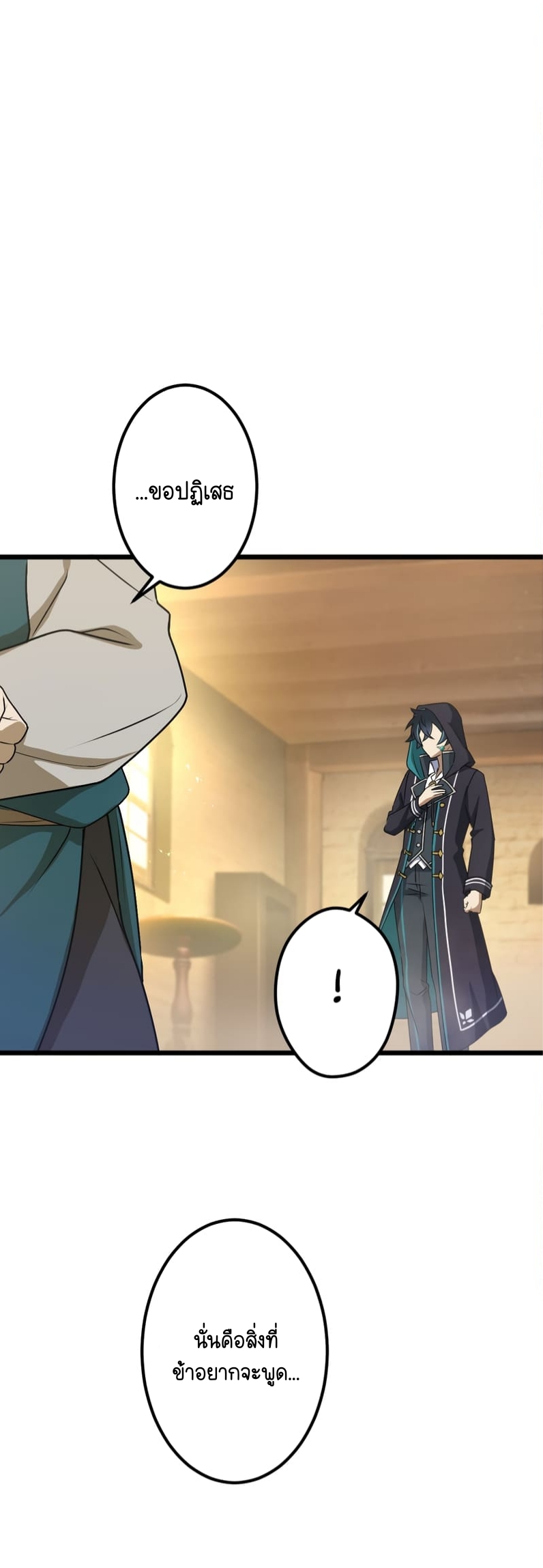 ฉันกลับชาติมาเกิดใหม่เป็นก็อบลินระดับ SSS ตอนที่ 46 หน้า 42