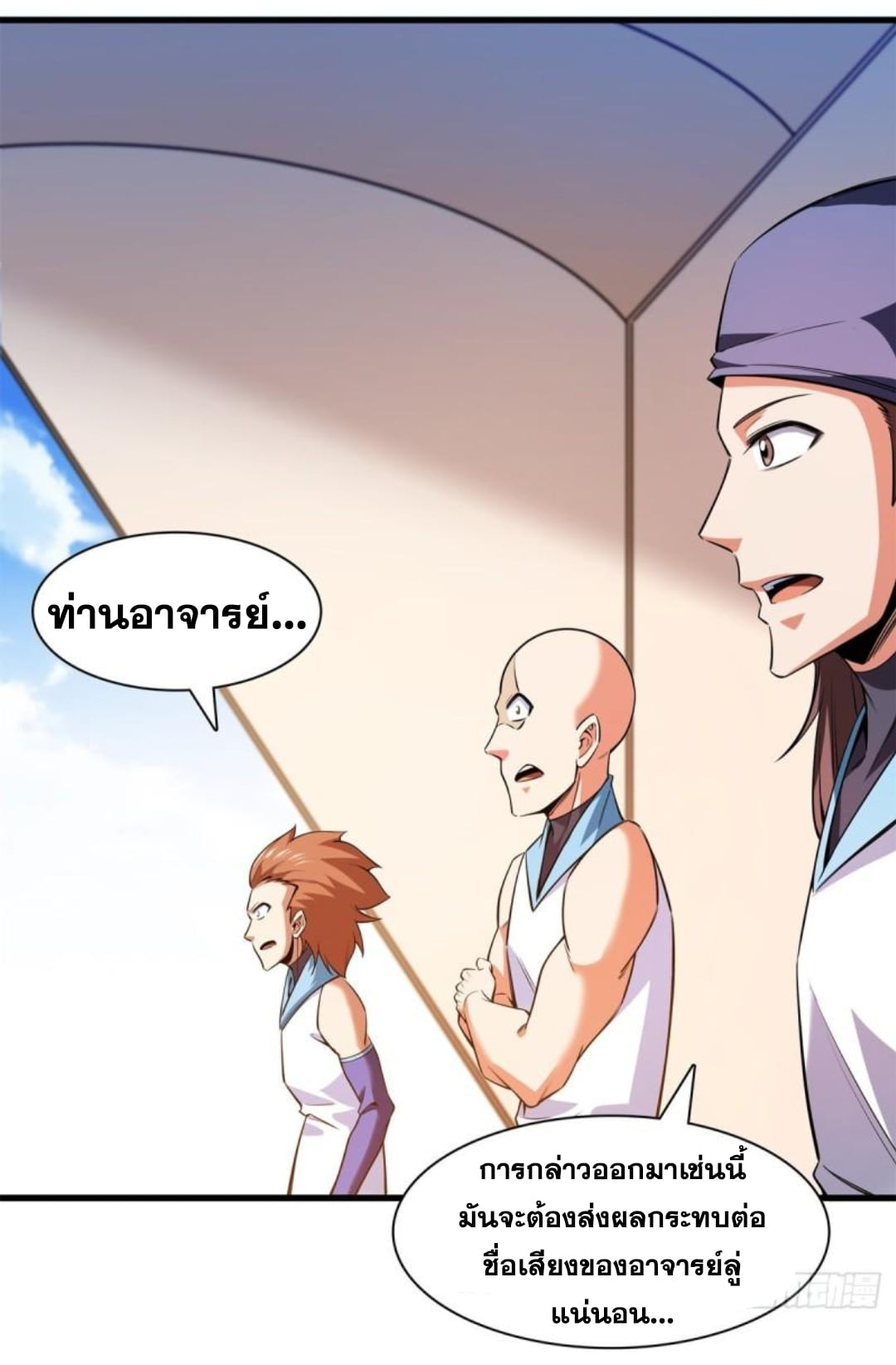 Library Of Heaven's Path ตอนที่ 133 หน้า 17