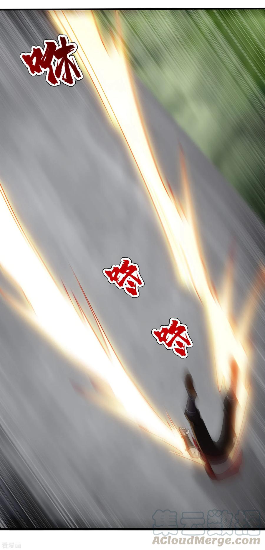 เทพอสูรสยบฟ้า ตอนที่ 12 หน้า 24