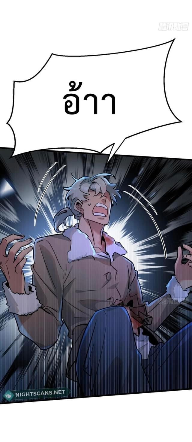 ซุปเปอร์ฟาร์ม ในโลกล่มสลาย -  SYSTEM Farmig Doomsday ตอนที่ 3 หน้า 28