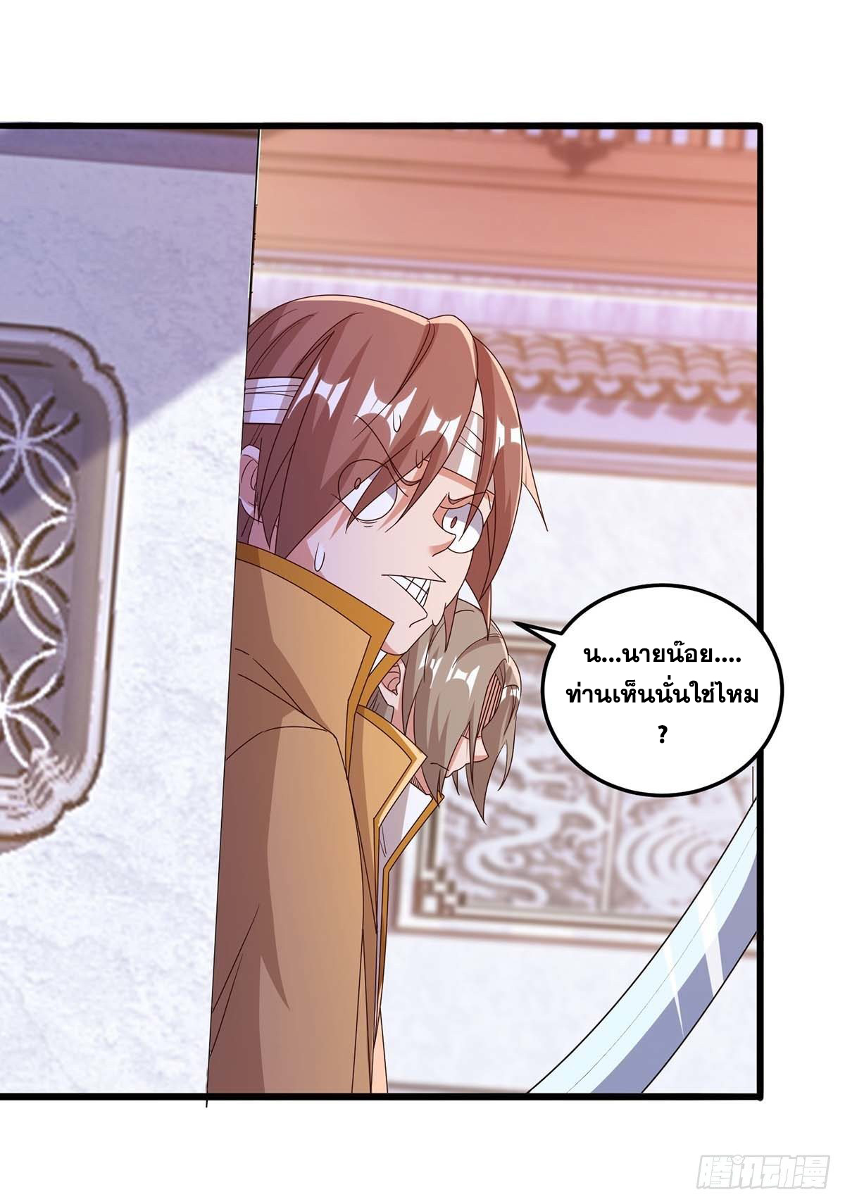 จักรพรรดิ 80,000 ปี ตอนที่ 64 หน้า 19