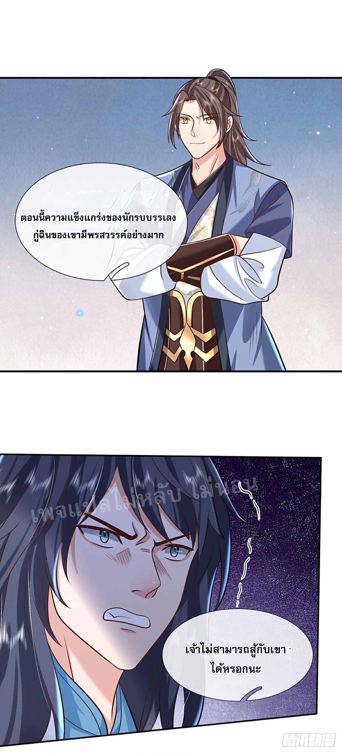 ราชันย์เทพยุทธ์มังกรผงาดฟ้า ตอนที่ 77 หน้า 30