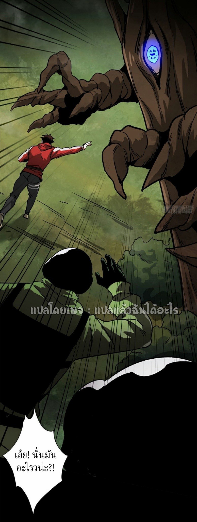 รูเล็ตเวิลด์ สุ่มไอเทมเอาชีวิตรอด ตอนที่ 96 หน้า 18