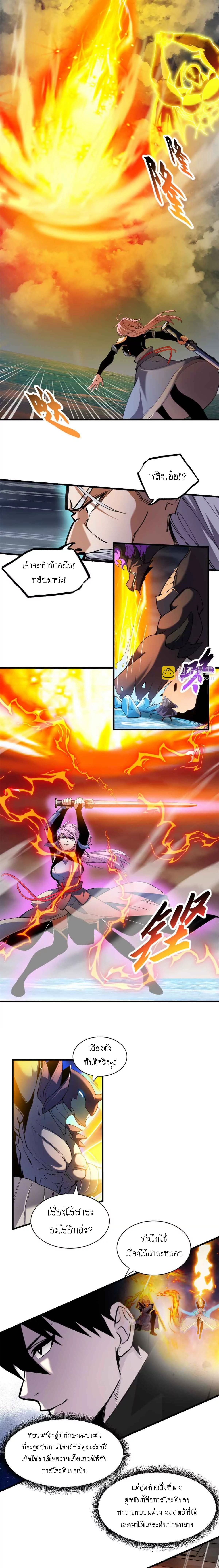 Super god pet shop - ร้านค้าสุดยอดสัตว์เลี้ยงระดับพระเจ้า (ชนจีน) ตอนที่ 169 หน้า 8