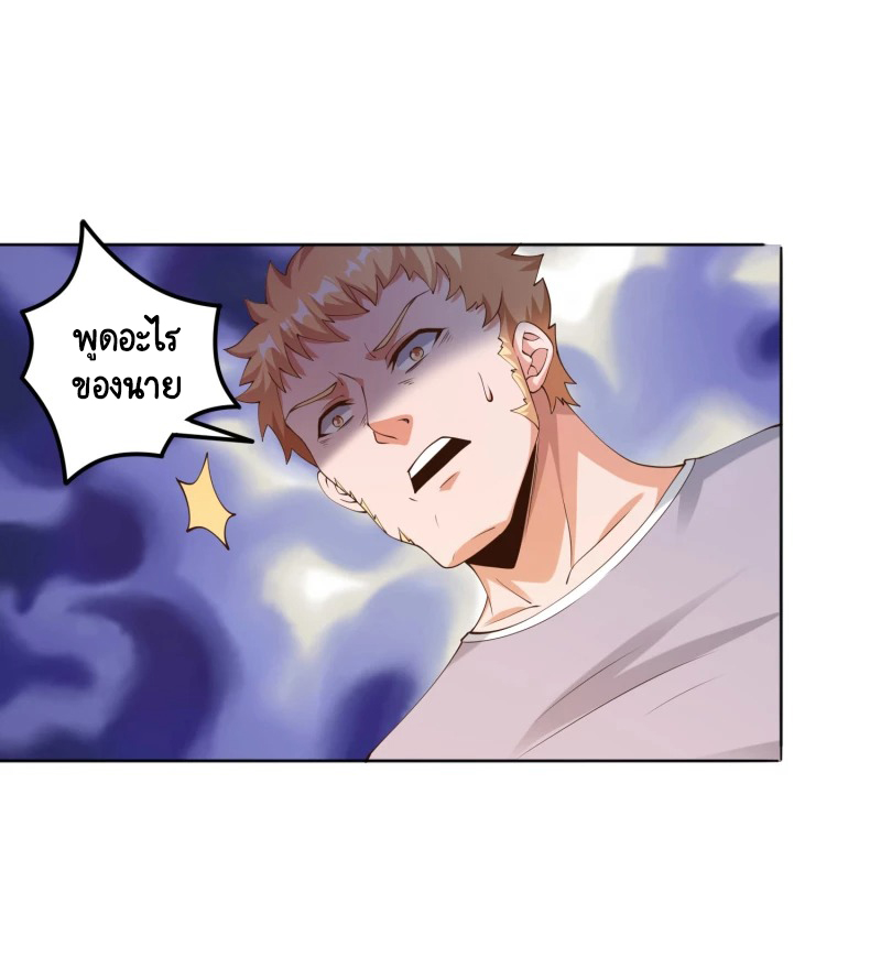 เทพเจ้าระบบออกกำลังกาย ตอนที่ 9 หน้า 22