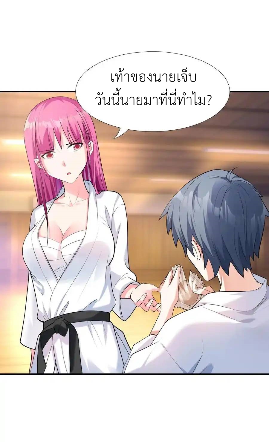 First Kiss Plunder Plan ตอนที่ 5 หน้า 15