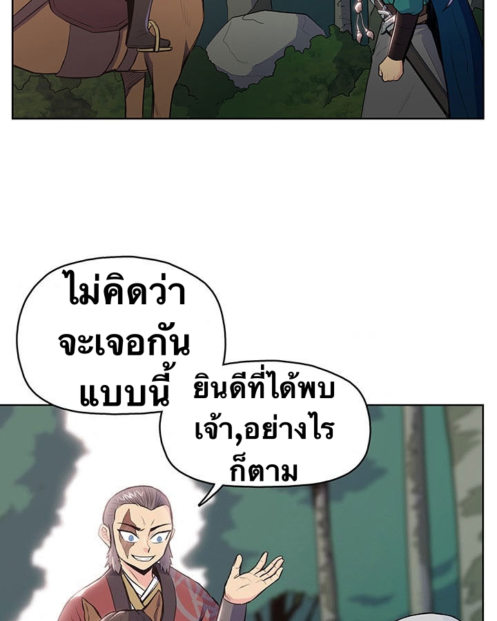 The God Of War ตอนที่ 9 หน้า 54