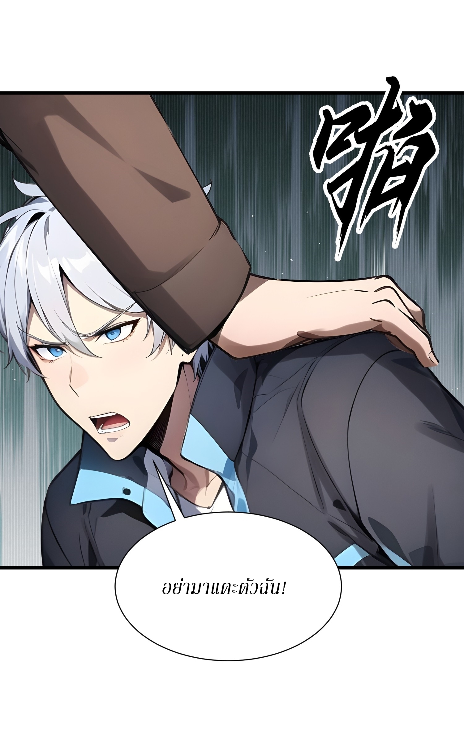 ฉันสังเวยสรรพชีวิตนับไม่ถ้วนเพื่อเป็นพระเจ้า ตอนที่ 1 หน้า 29