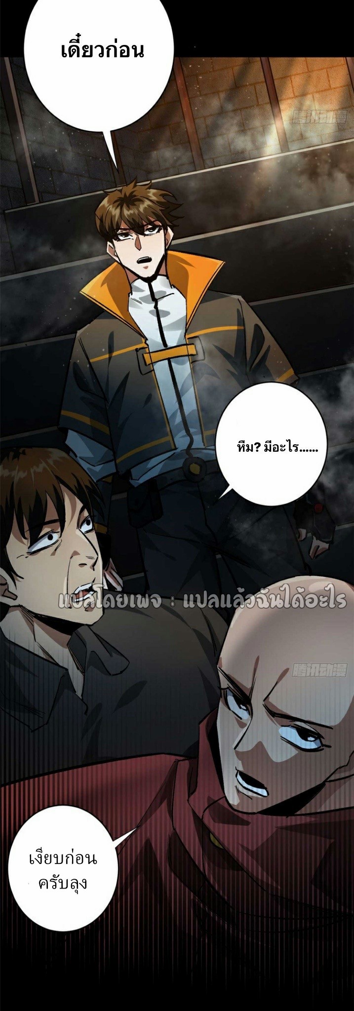 รูเล็ตเวิลด์ สุ่มไอเทมเอาชีวิตรอด ตอนที่ 182 หน้า 3