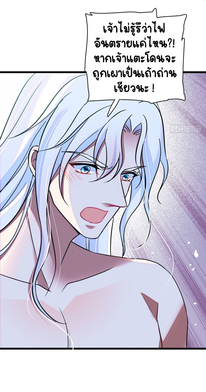 Romance In The Beast World ตอนที่ 10 หน้า 26