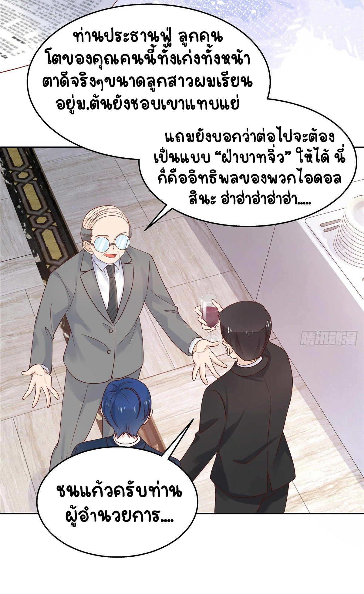 เจ้าชายโรงเรียนแห่งชาติเป็นเด็กผู้หญิง ตอนที่ 94 หน้า 6