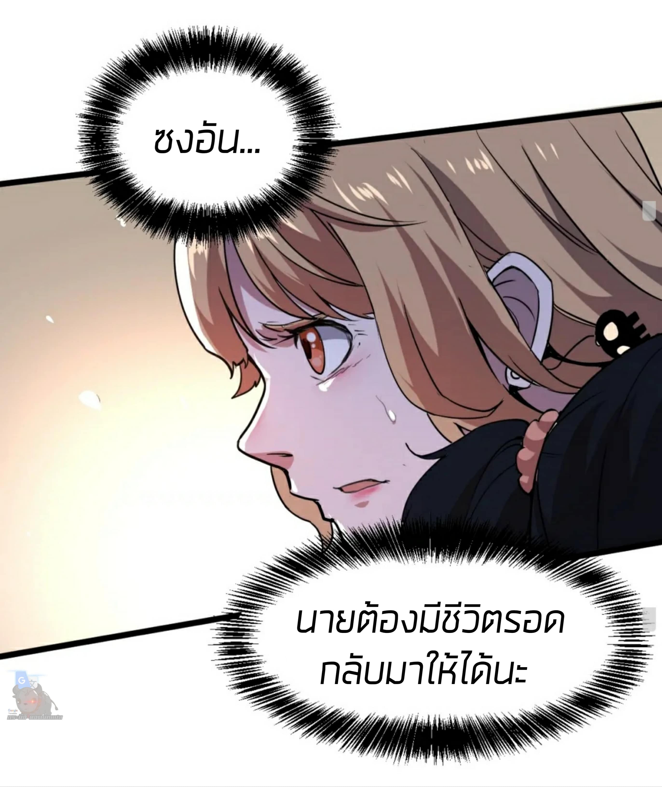 ราชาบัค ตอนที่ 3 หน้า 41