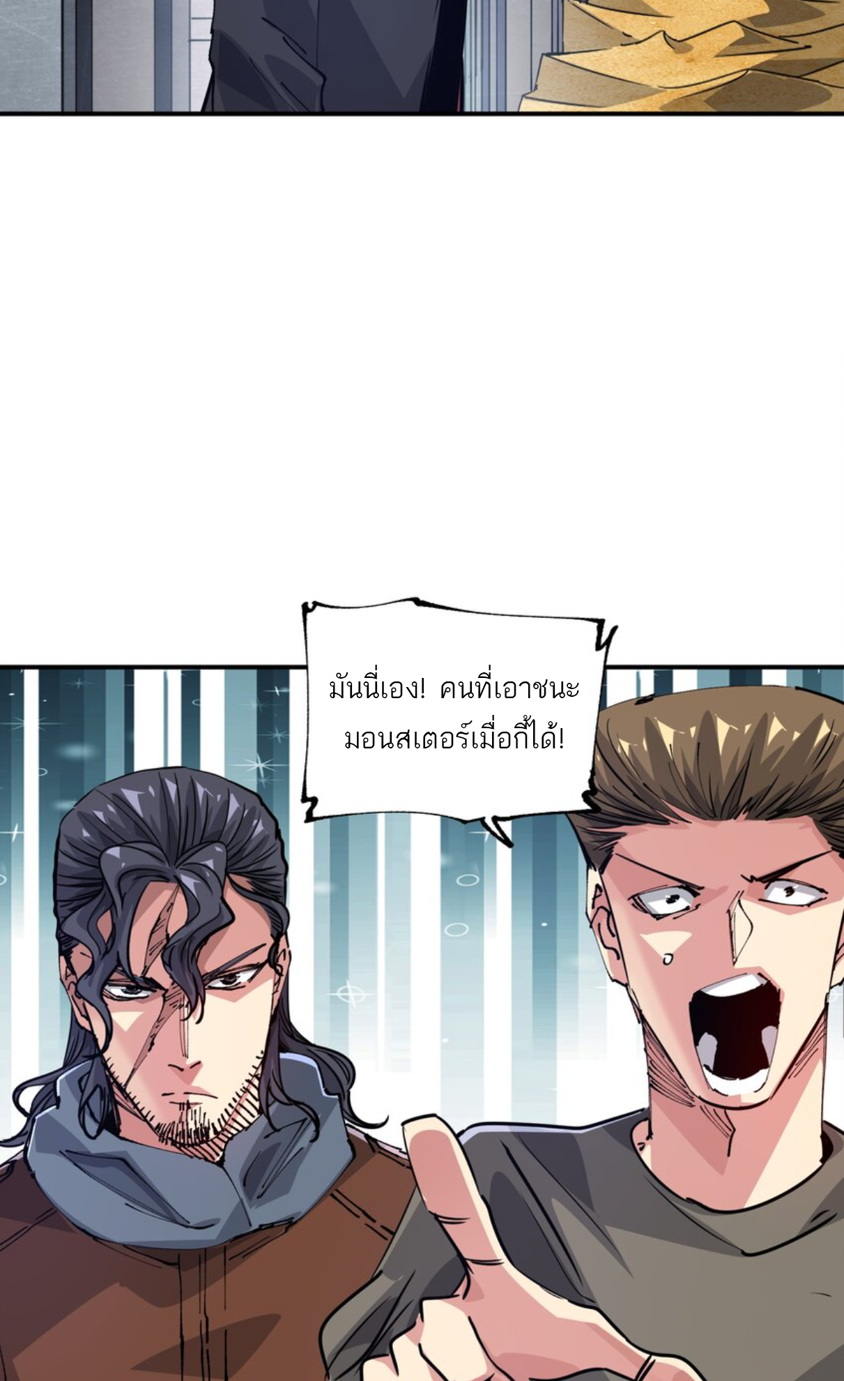 The Evolution ย้อนเวลากลับมาเพื่อกู้โลก ตอนที่ 15 หน้า 7