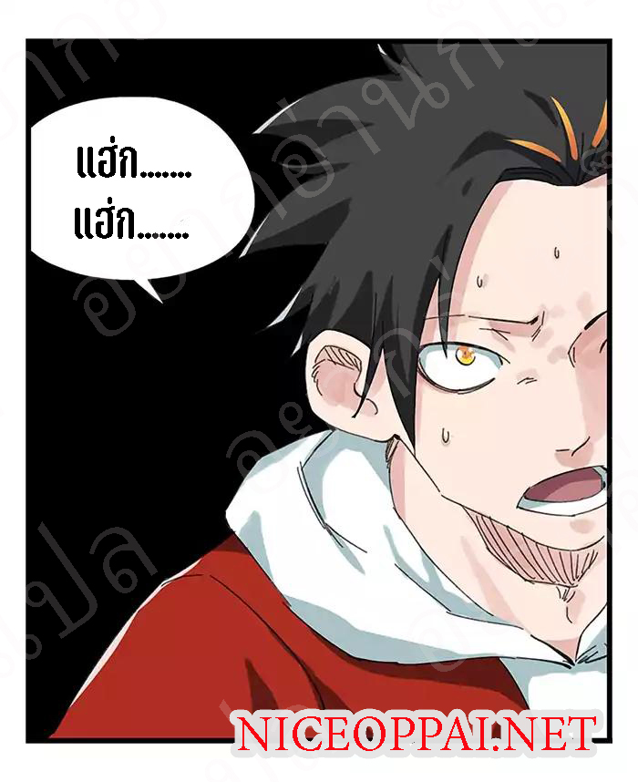 หอคอยสู่สวรรค์ ตอนที่ 22 หน้า 34