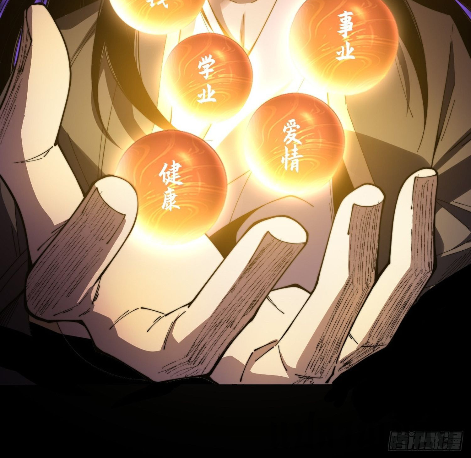 วิถีเซียนนอกรีต ตอนที่ 14 หน้า 69