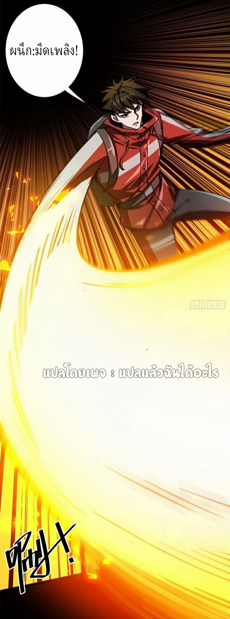 รูเล็ตเวิลด์ สุ่มไอเทมเอาชีวิตรอด ตอนที่ 77 หน้า 5