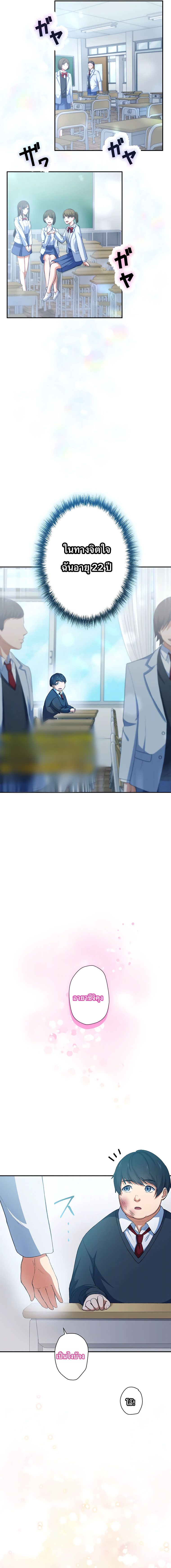 The Outcast Returns from Another World as King of Delinquents ตอนที่ 3 หน้า 6