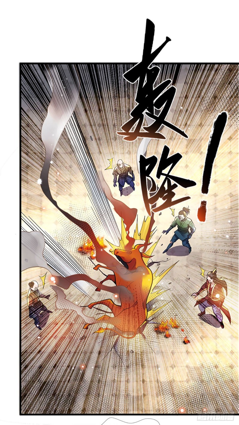 ราชันย์เทพยุทธ์มังกรผงาดฟ้า ตอนที่ 3 หน้า 24