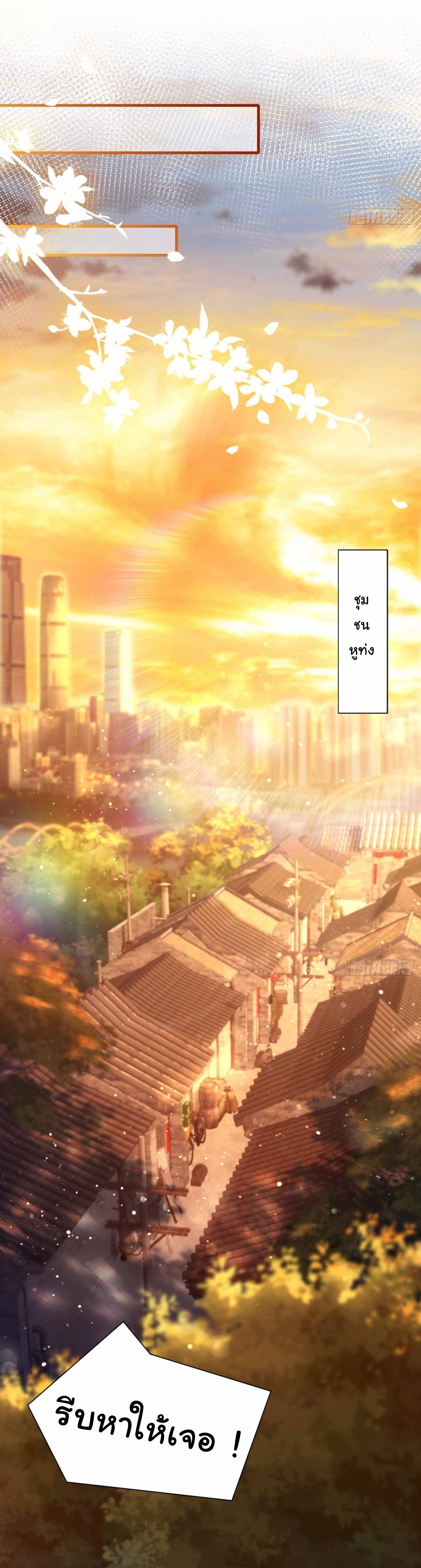 ฉันไม่อยากเป็นอาจารย์เลยจริงๆ ตอนที่ 5 หน้า 14