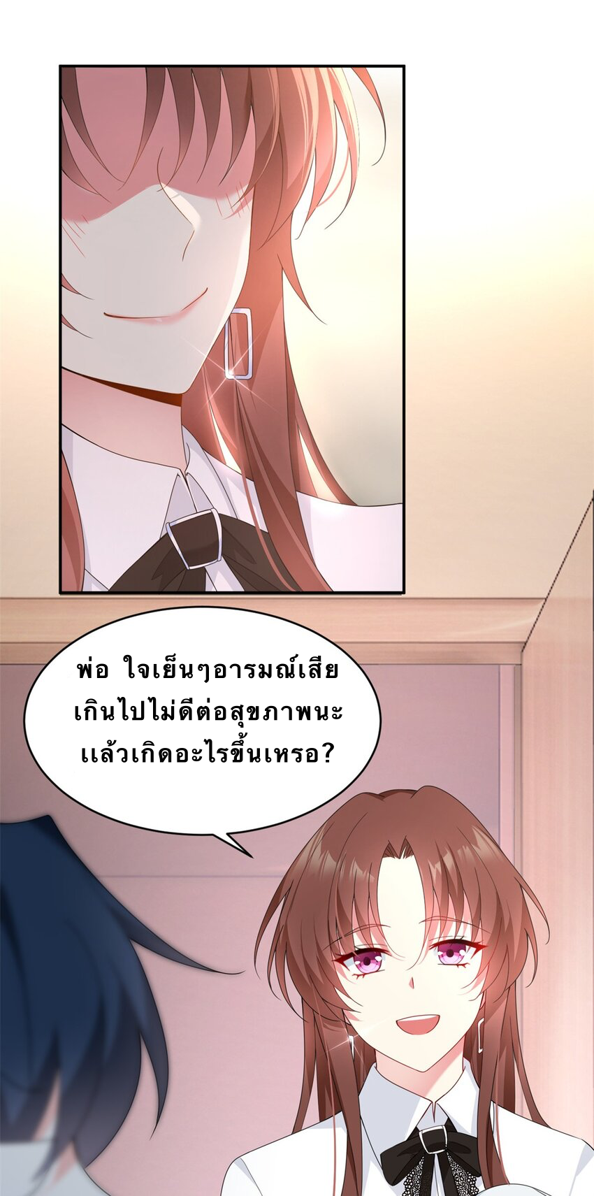 i eat soft rice in another world ตอนที่ 8 หน้า 9