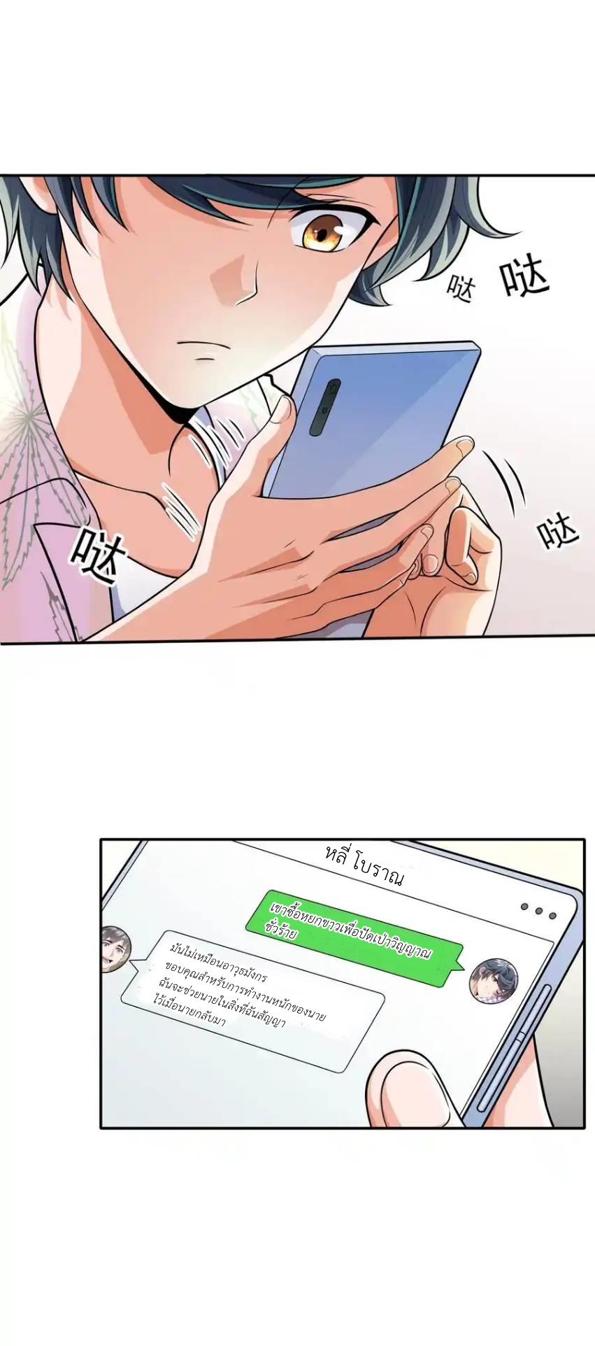 There Will Always Be Someone To Disturb My AFK Life ตอนที่ 17 หน้า 62