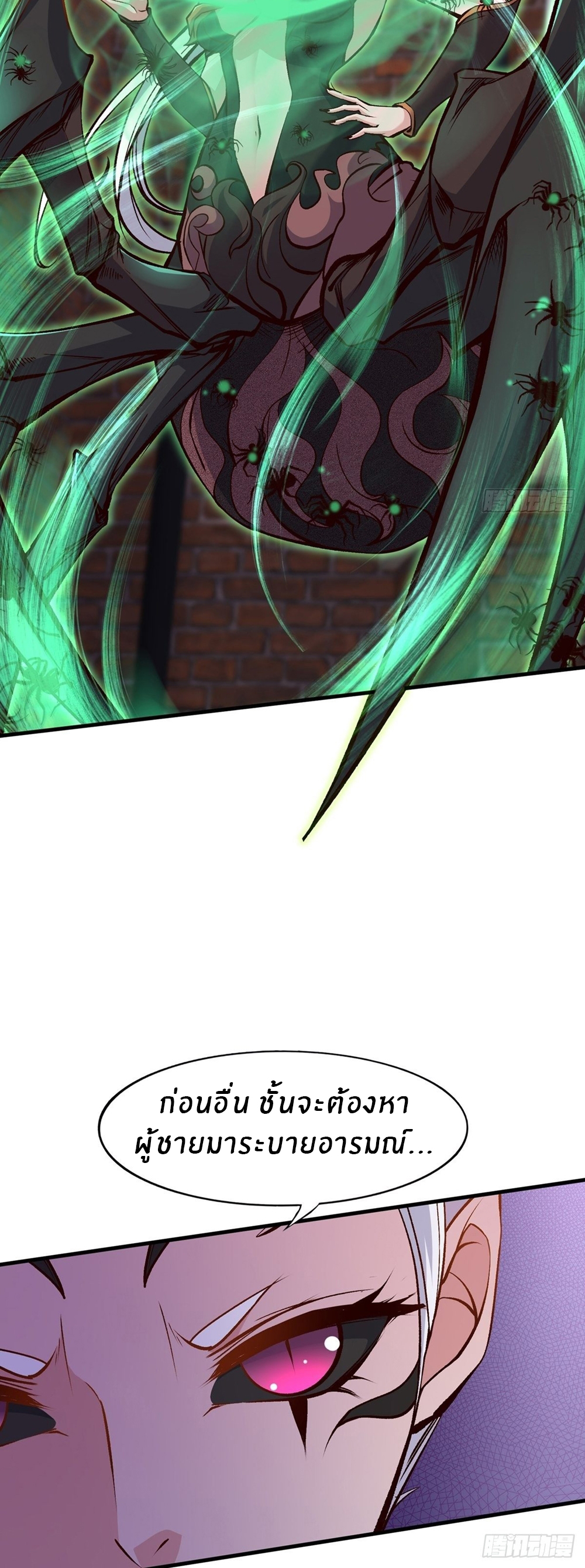 ขอล่ะอย่าเป็นที่ 1 เลย ตอนที่ 9 หน้า 25