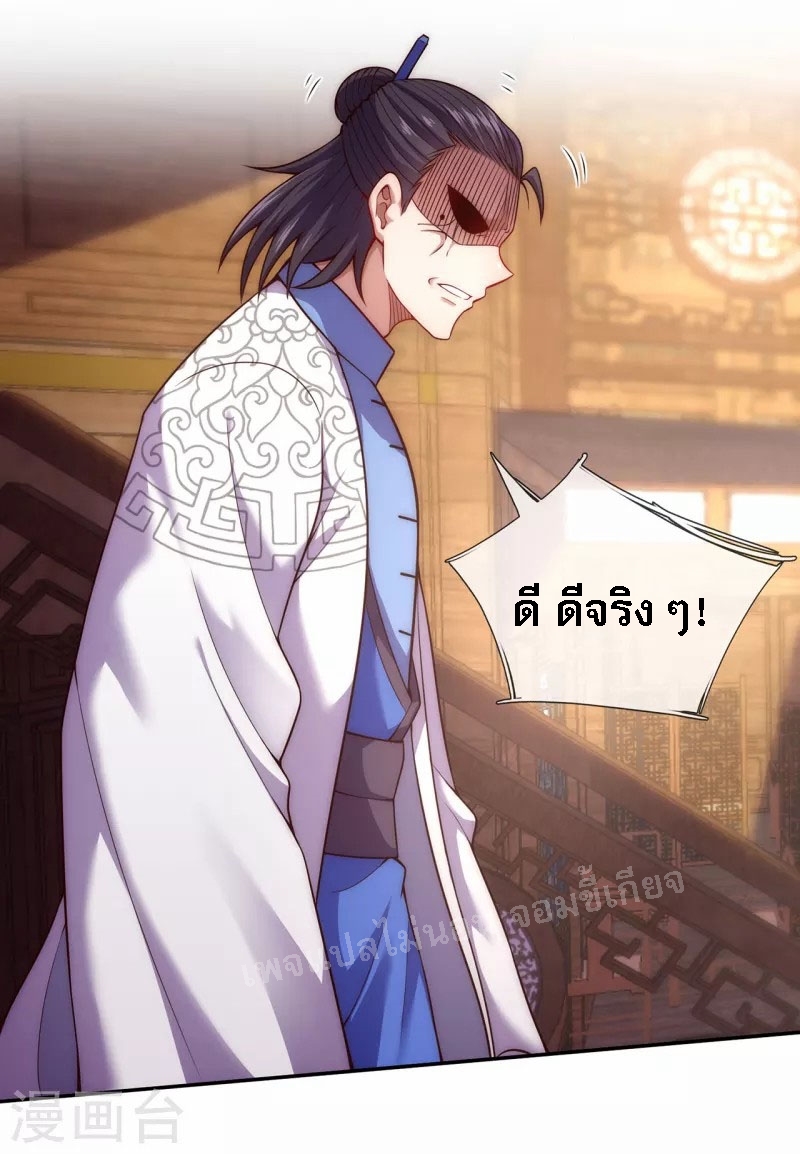 การกลับมาของเทพอสูร ตอนที่ 29 หน้า 15