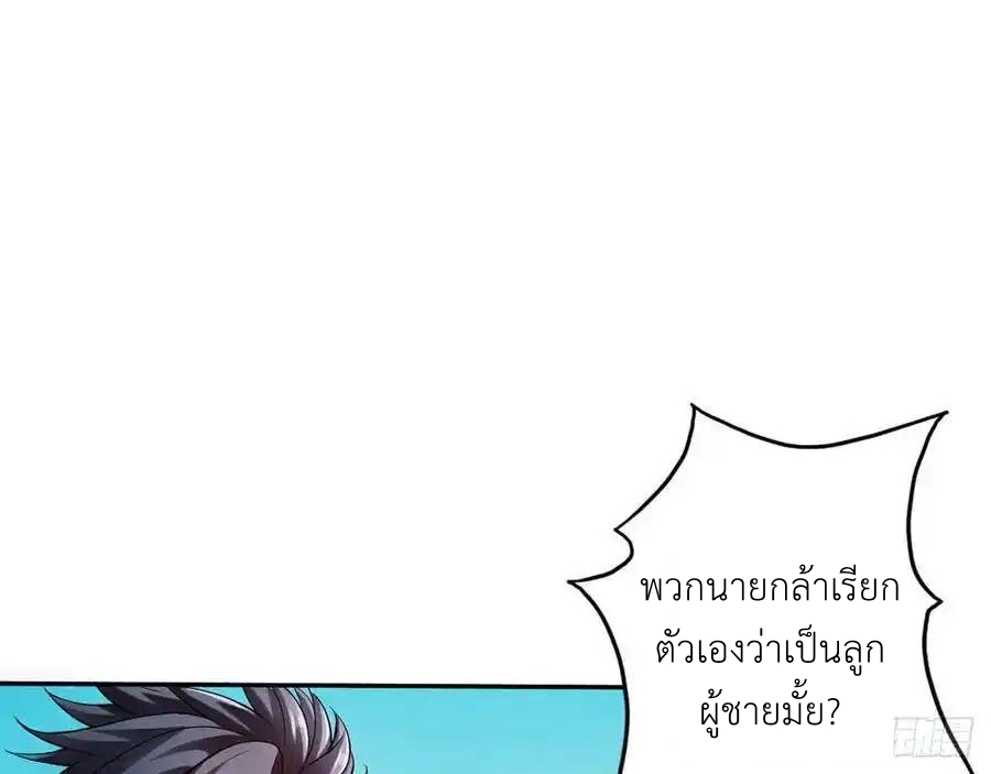 The Strongest Death System ตอนที่ 12 หน้า 32