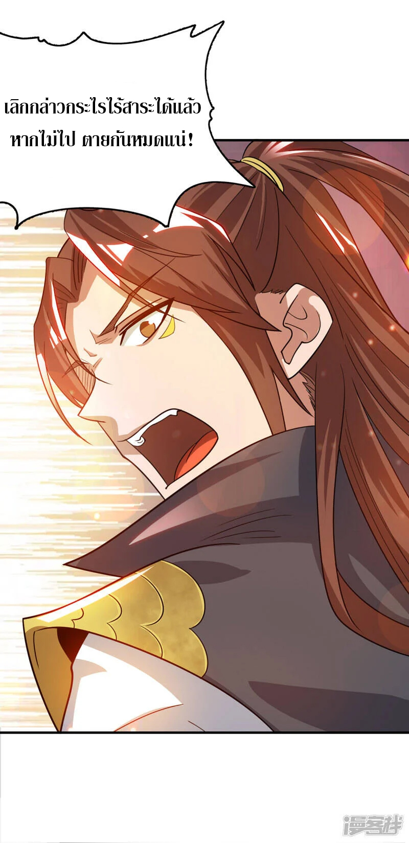 Reversal of god king จอมราชันย์ผงาดโลกันต์ ตอนที่ 45 หน้า 34