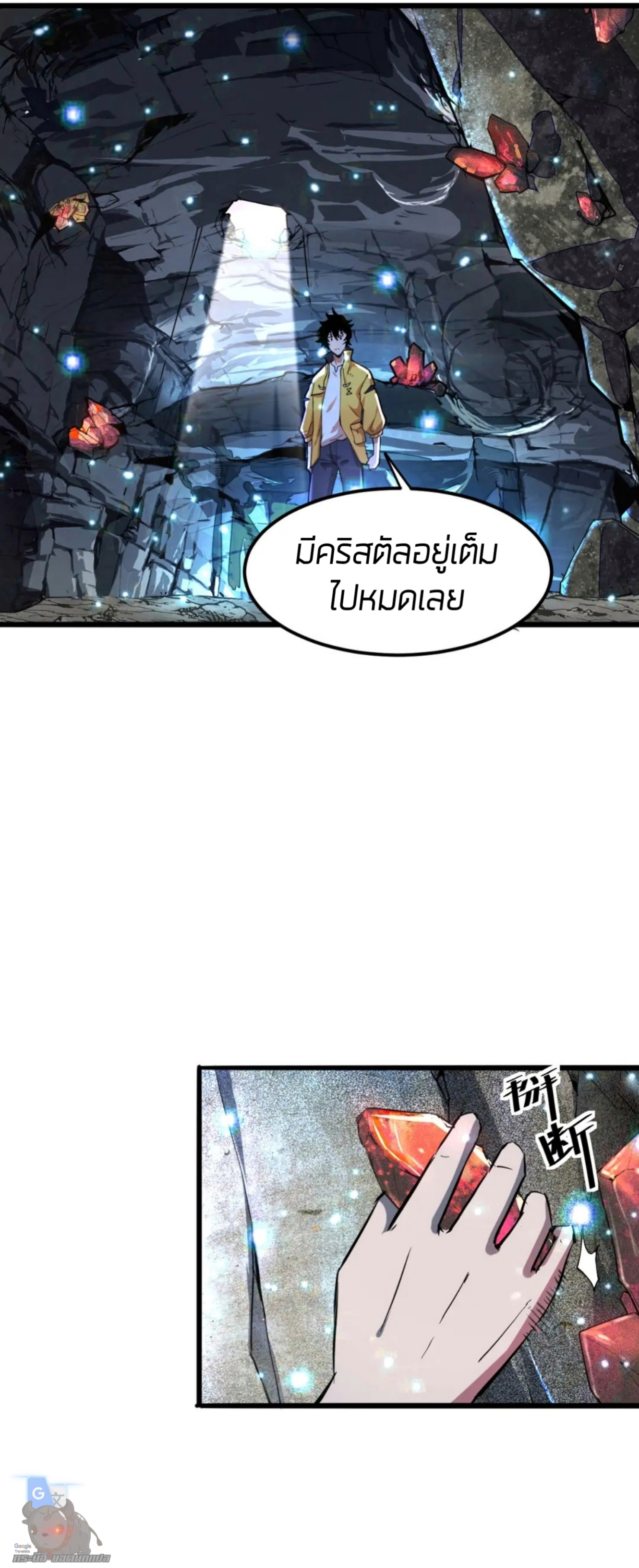 ราชาบัค ตอนที่ 7 หน้า 39