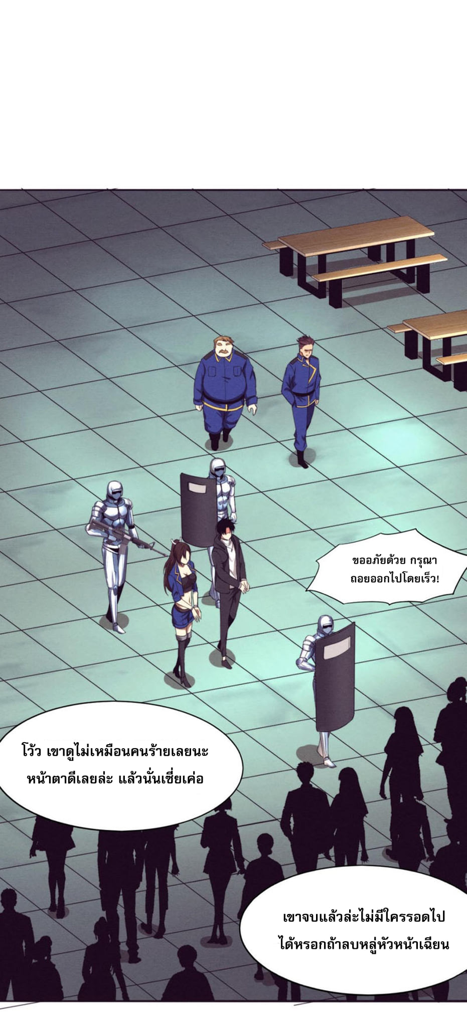 The Frenzy Of Evolution ตอนที่ 28 หน้า 17