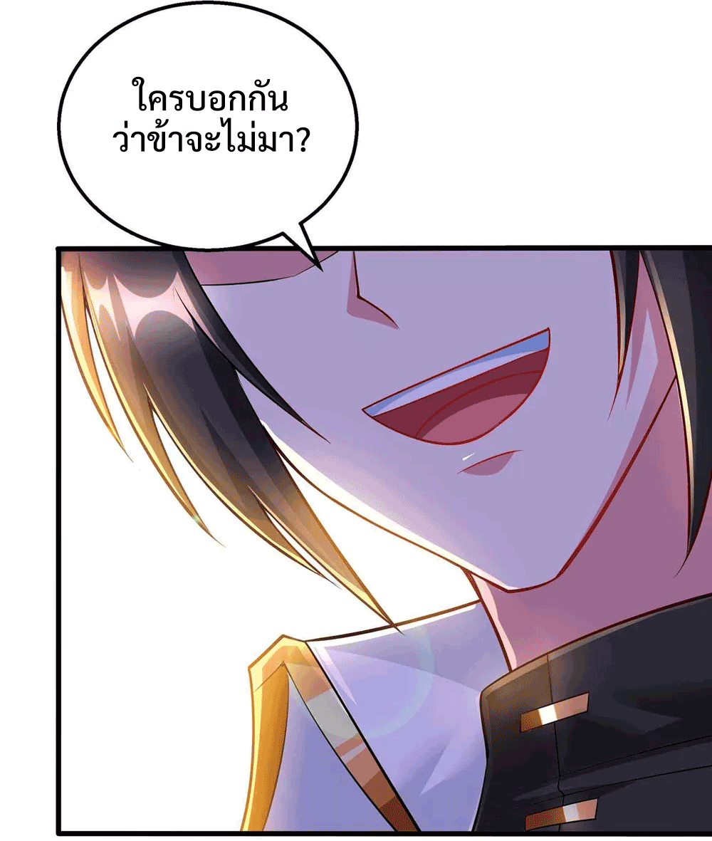 One Step Toward Freedom ตอนที่ 302 หน้า 16