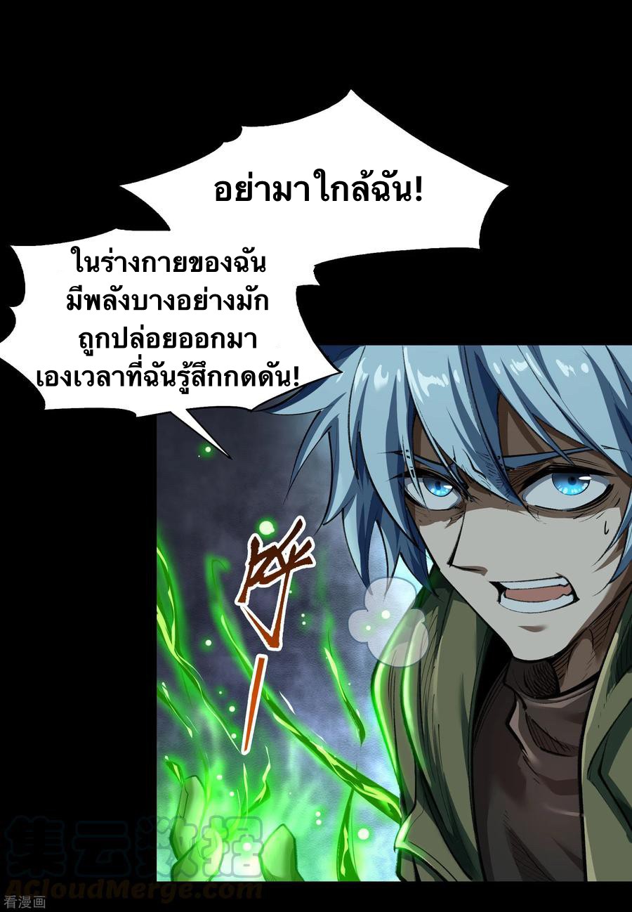 Qingdi ตำนานจักรพรรดิชิง ตอนที่ 5 หน้า 32