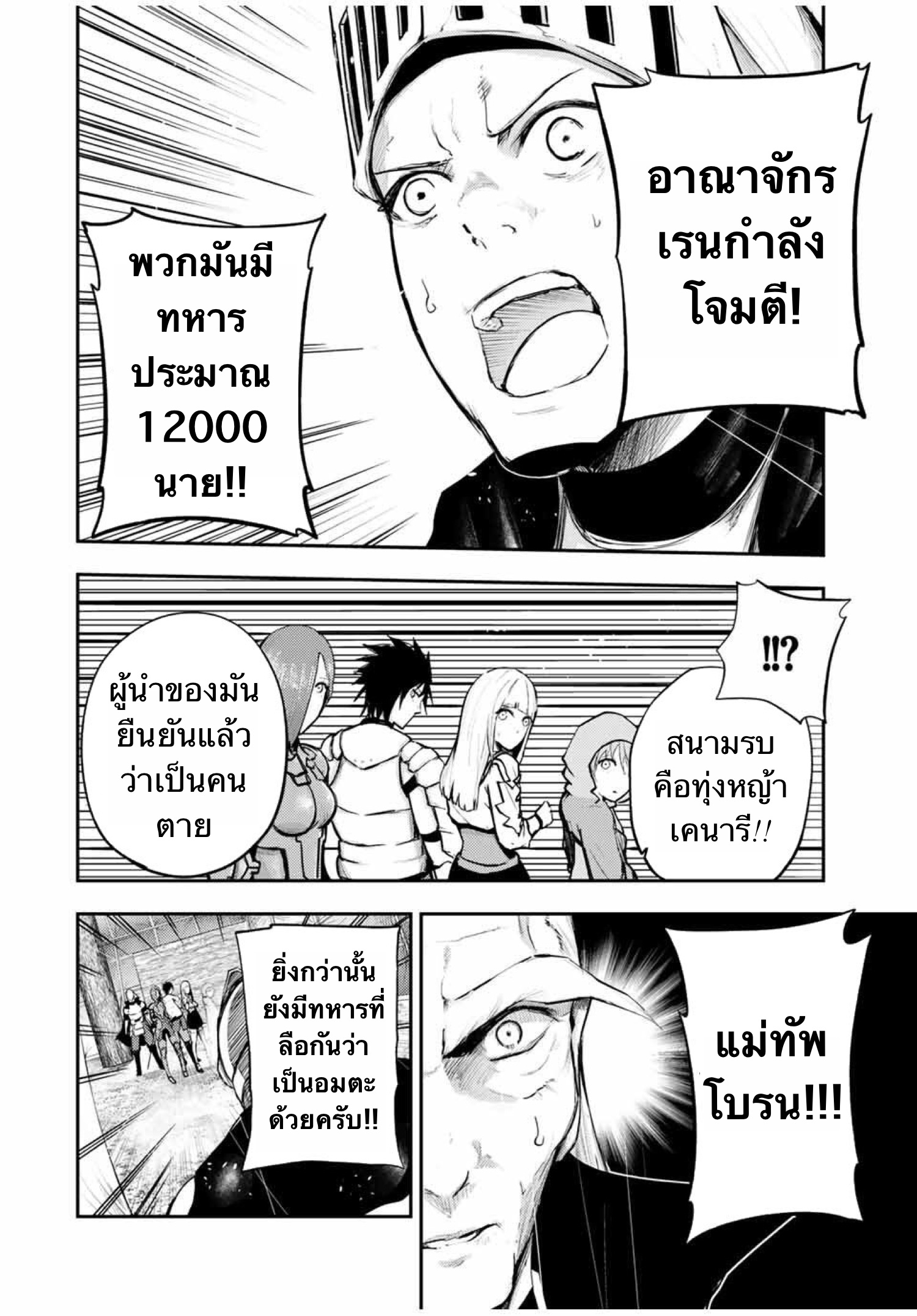 Dorei Tensei Sono Dorei Saikyou no Moto Ouji ni Tsuki ตอนที่ 29 หน้า 14