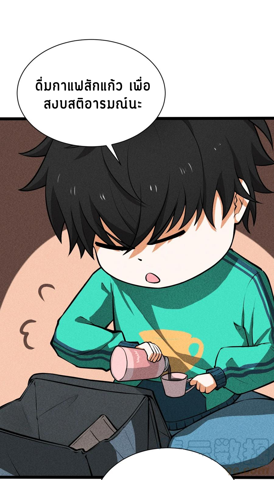 Don't call me anymore! ตอนที่ 2 หน้า 10