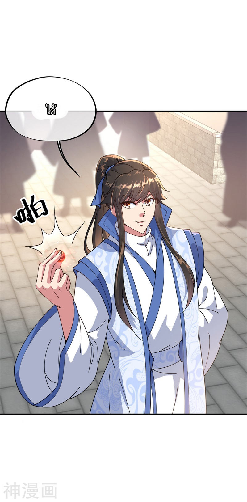 peerless battle spirit ตอนที่ 117 หน้า 9