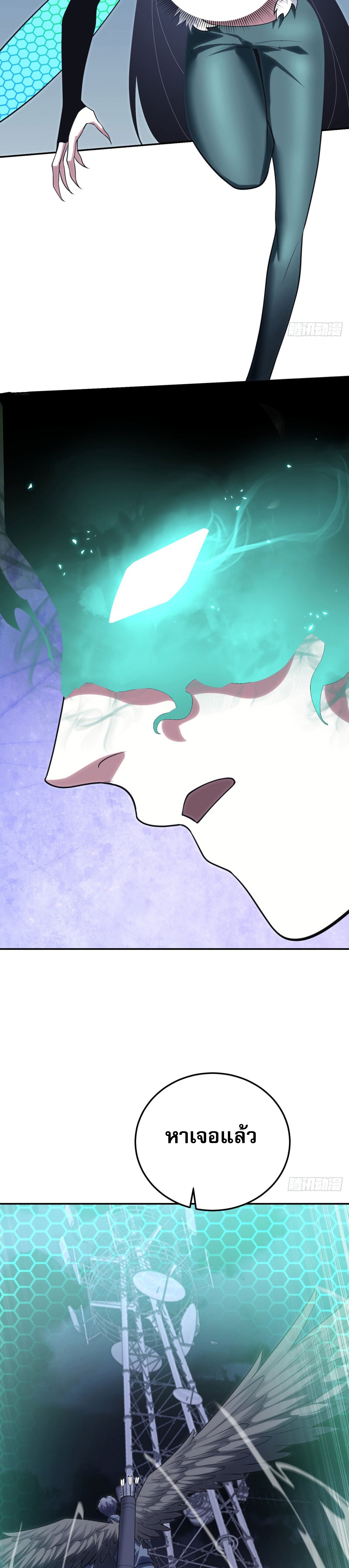 รีเซ็ทชีวิต กลับขึ้นมาจัดระเบียบโลก ตอนที่ 5 หน้า 15